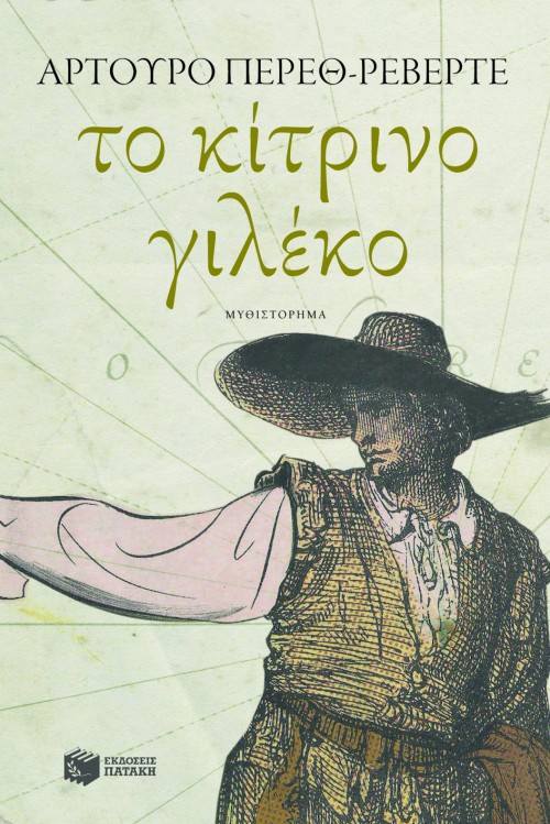 Το κίτρινο γιλέκο