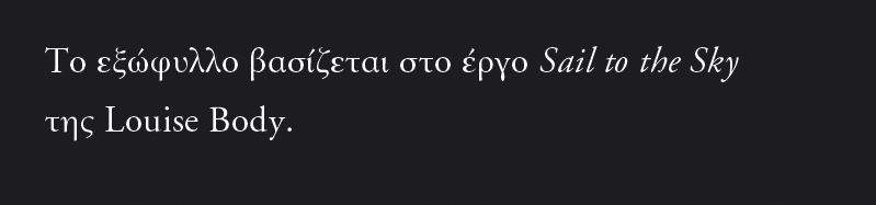 Τι Μπορούμε Να Γνωρίζουμε Βιβλία Λογοτεχνία Παγκόσμια