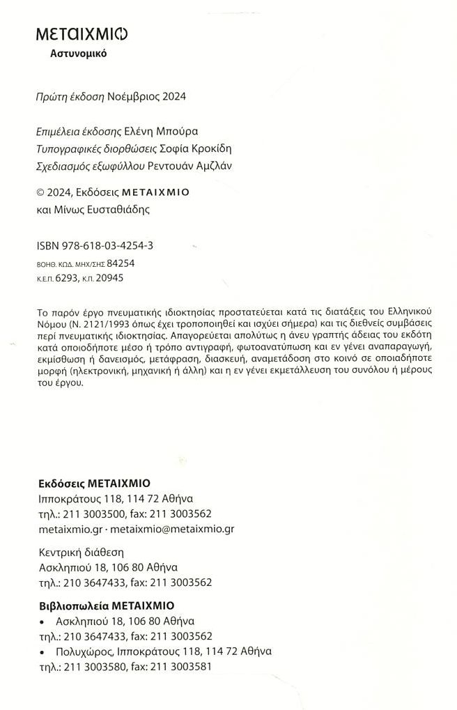 σου Γράφω από Την Κοιλιά του Κτήνους Βιβλία Λογοτεχνία Ελληνική