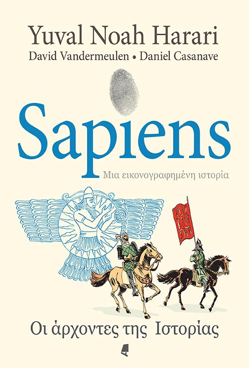 Sapiens, μια εικονογραφημένη ιστορία: Οι άρχοντες της ιστορίας