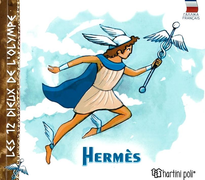Les 12 Dieux de L' Olympe: Hermes