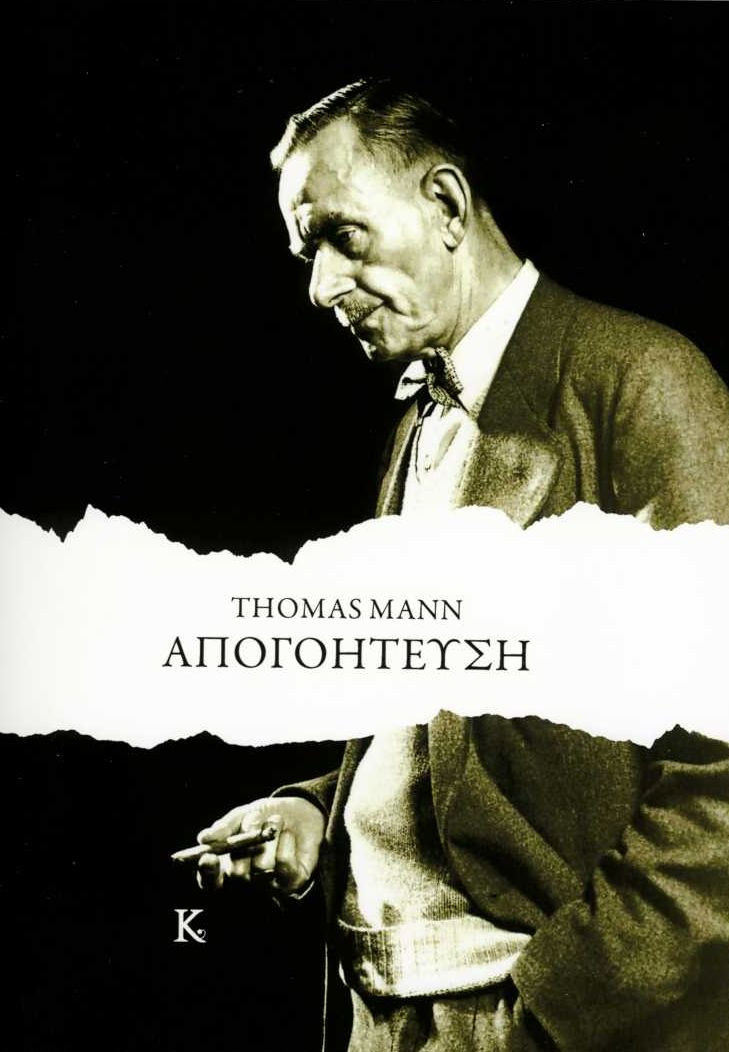 Απογοήτευση