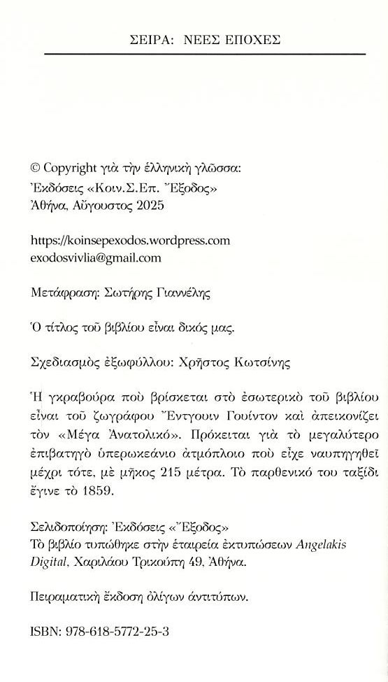 ο Άνθρωπος Ενάντια Στην Μηχανή Βιβλία Θετικές Και Τεχνολογικές Επιστήμες