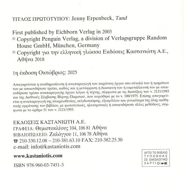 Σκύβαλα (Νέα Έκδοση 2025) Βιβλία Λογοτεχνία Παγκόσμια