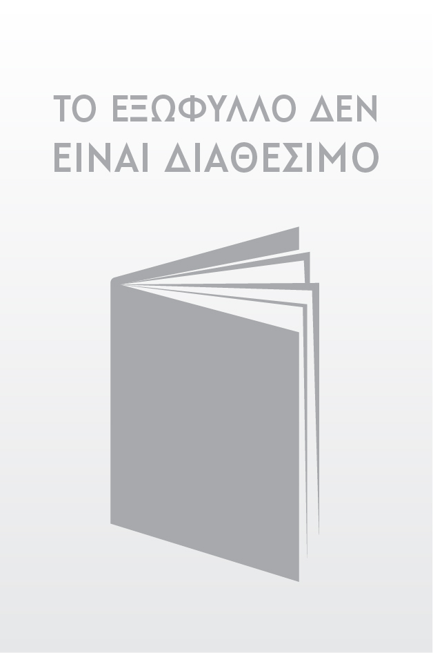 Έγκλημα Στο Χάουαρντ Τζόνσον Βιβλία Λογοτεχνία Παγκόσμια