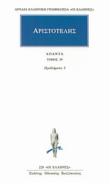 Άπαντα 39