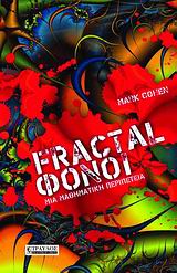Fractal φόνοι