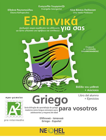 Ελληνικά για σας Α2, Βιβλίο του μαθητή + Ασκήσεις (Δίγλωσση σειρά εκμάθησης της ελληνικής ως ξένης γλώσσας για εφήβους και ενηλίκους / Ελληνικά-Ισπανικά)