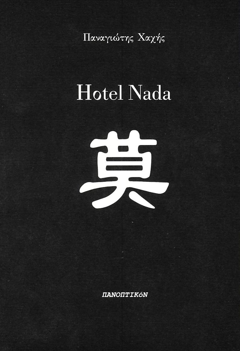Hotel Nada