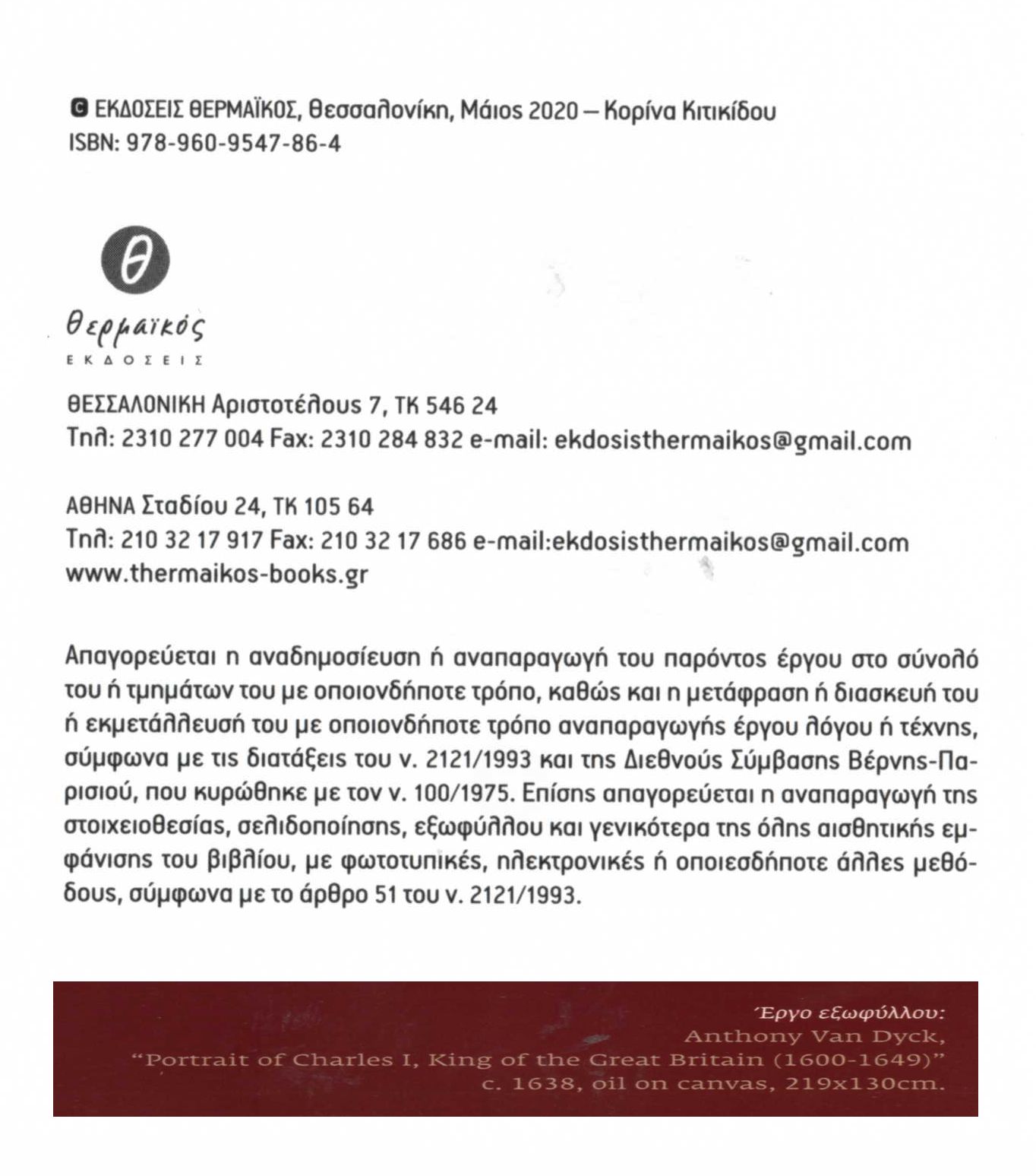 Όμορα Οικόπεδα (5 Μικρές Ιστορίες) Βιβλία Λογοτεχνία Ελληνική