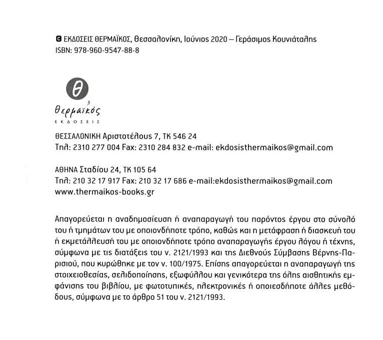 η Αλήθεια Βιβλία Ανθρωπιστικές Και Κοινωνικές Επιστήμες Φιλοσοφία