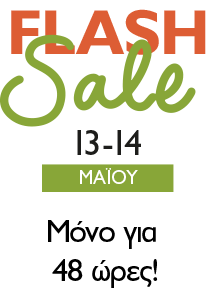 Flash Sale Μαΐου σε βιβλία της σειράς Σύγχρονοι Κλασικοί